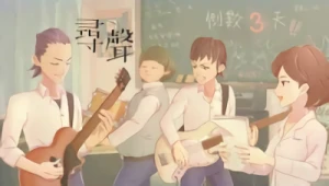 Anime: A Quest for Sound