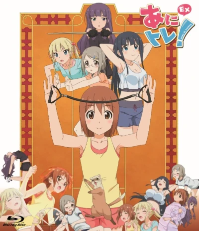 Anime: Ani Tore! EX: Jigoku no Training