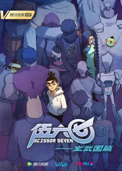 Anime: Scissor Seven Staffel 3