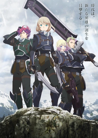 Anime: The Legend of Heroes: Trails of Cold Steel - Northern War