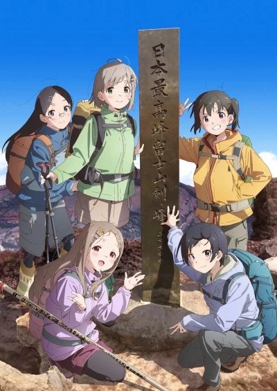Anime: Encouragement of Climb: Next Summit