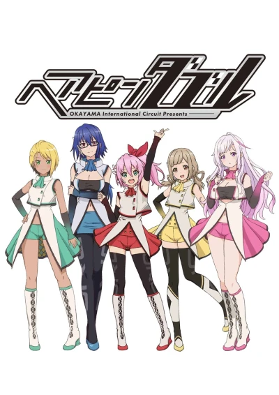 Anime: Hairpin Double