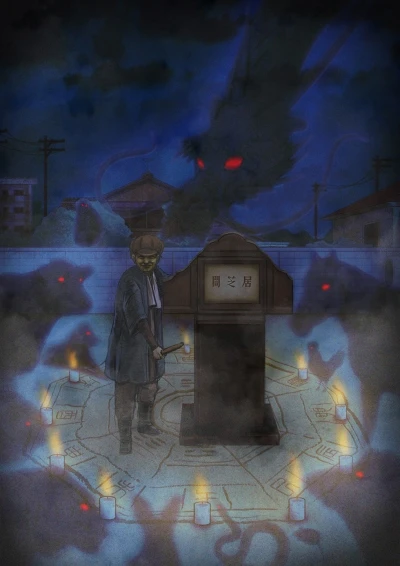 Anime: Theatre of Darkness: Yamishibai 9