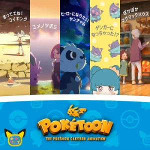 Anime: Pokétoon: The Pokémon Cartoon Animation