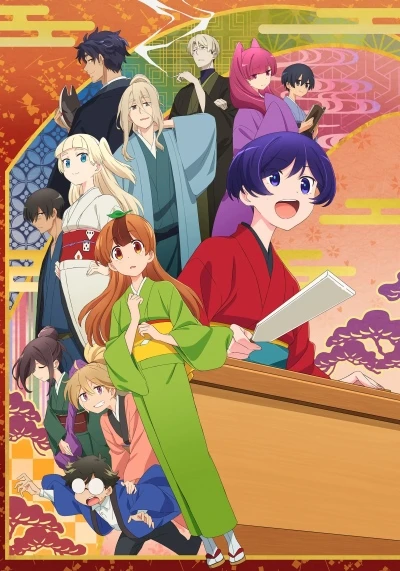Anime: My Master Has No Tail