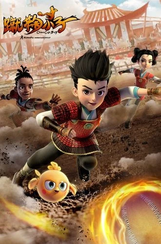 Anime: Cuju Xiaozi