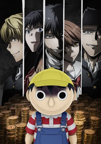 Anime: Tomodachi Game
