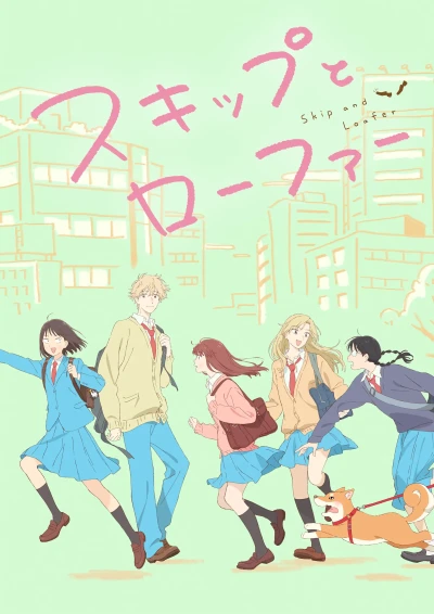 Anime: Skip and Loafer
