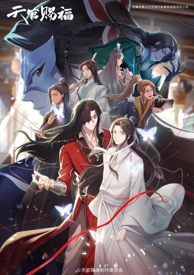 Anime: Heaven Official’s Blessing 2