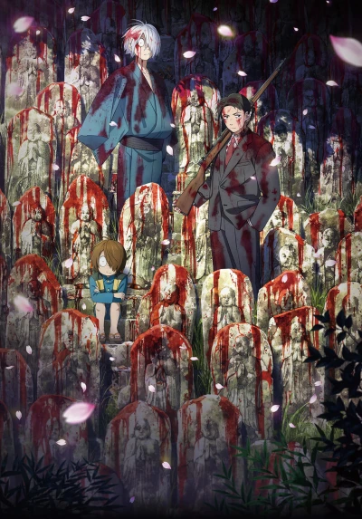 Anime: Kitarou Tanjou: Gegege no Nazo
