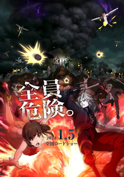 Anime: Bloody Escape: Bats Out of Hell