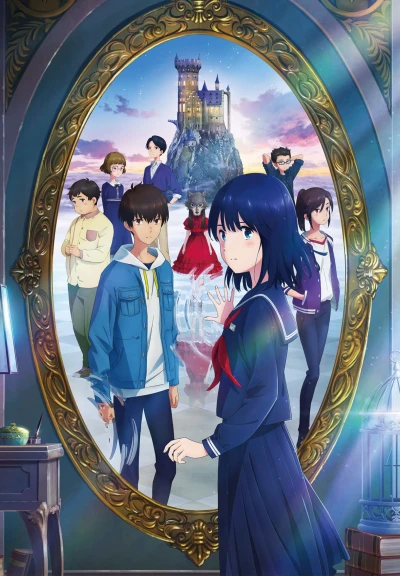 Anime: Lonely Castle in the Mirror