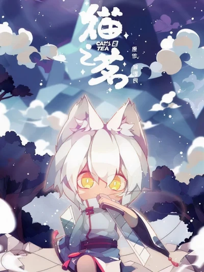 Anime: Mao Zhi Ming Fan Wai