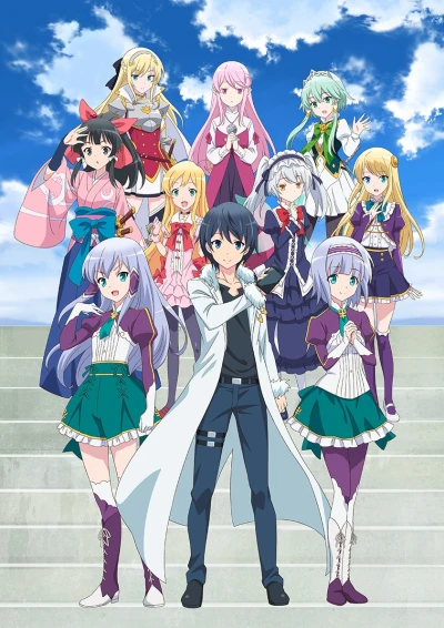 Anime: In Another World with My Smartphone 2