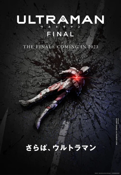 Anime: Ultraman: Staffel 3