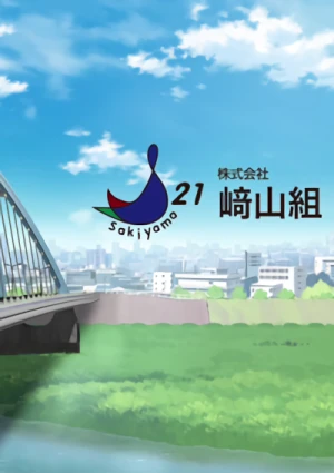 Anime: Mirai e no Kakehashi