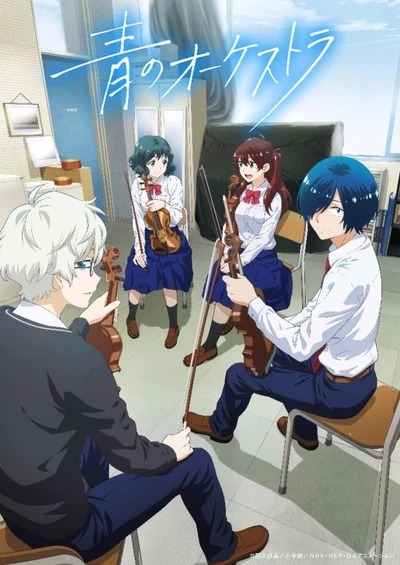 Anime: Blue Orchestra