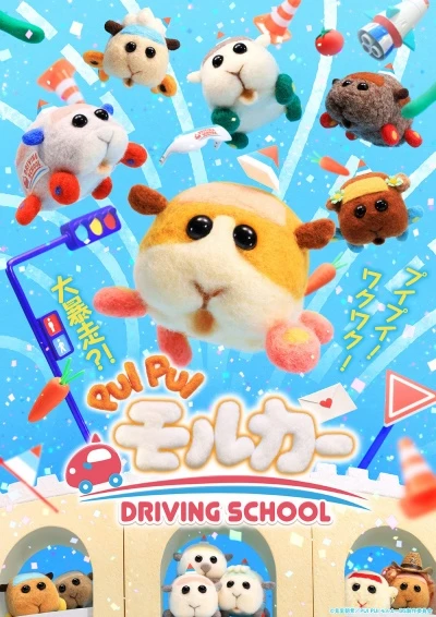 Anime: Pui Pui Molcar: Driving School