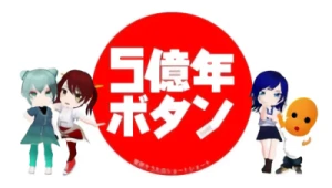 Anime: 5-okunen Button: Sugahara Souta no Short Short