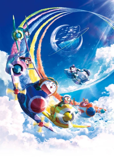 Anime: Eiga Doraemon: Nobita to Sora no Utopia