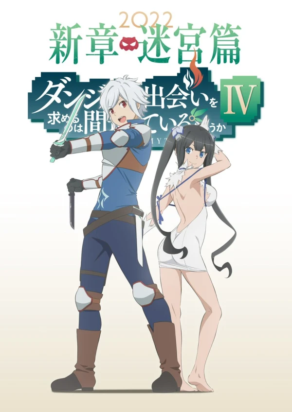 Anime: Is It Wrong to Try to Pick Up Girls in a Dungeon? IV: Play Back Reminisce