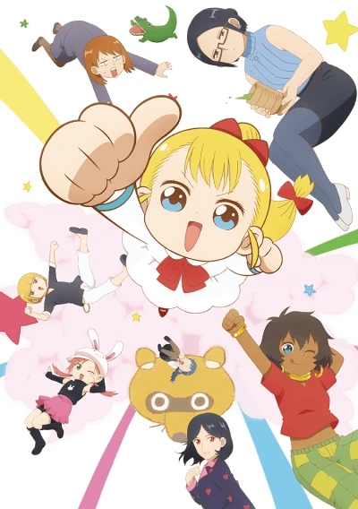 Anime: Youjo Shachou R