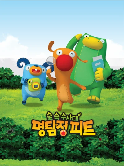 Anime: Sup Sok Gujodae Myeongtamjeong Peet