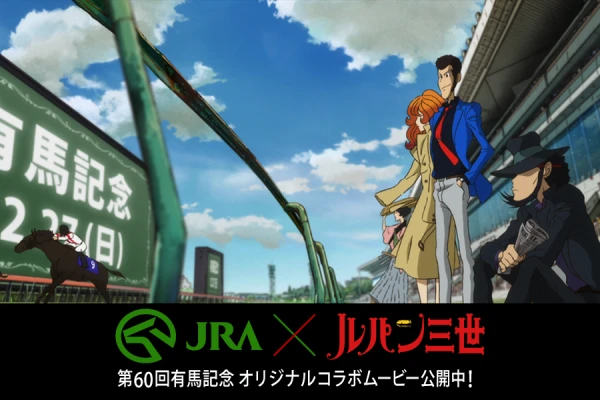 Anime: JRA x Lupin Sansei