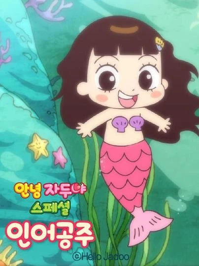 Anime: Hello Jadoo: The Little Mermaid