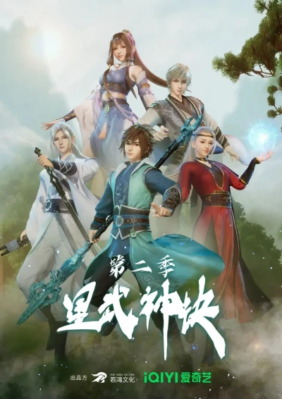 Anime: Astral Sutra: Season 2