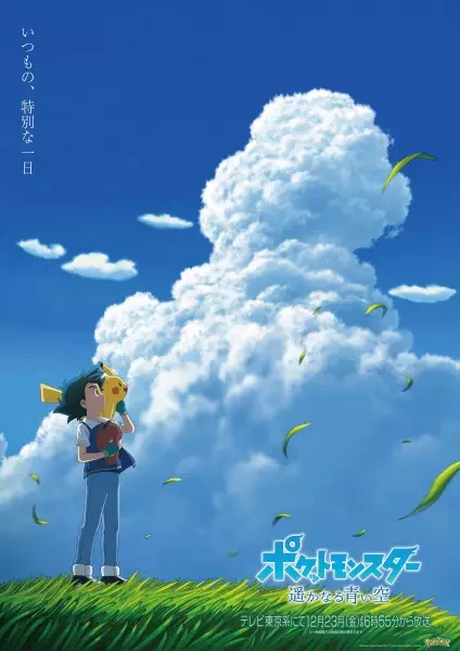 Anime: Pokémon: Blauer Himmel in der Ferne!