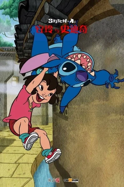 Anime: Stitch & Ai