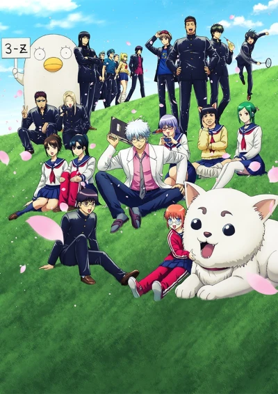 Anime: Gintama: Mr. Ginpachi’s Zany Class