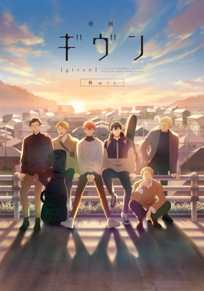 Anime: Given: The Movie - Hiiragi Mix