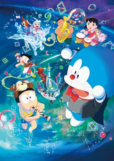 Anime: Eiga Doraemon: Nobita no Chikyuu Koukyougaku
