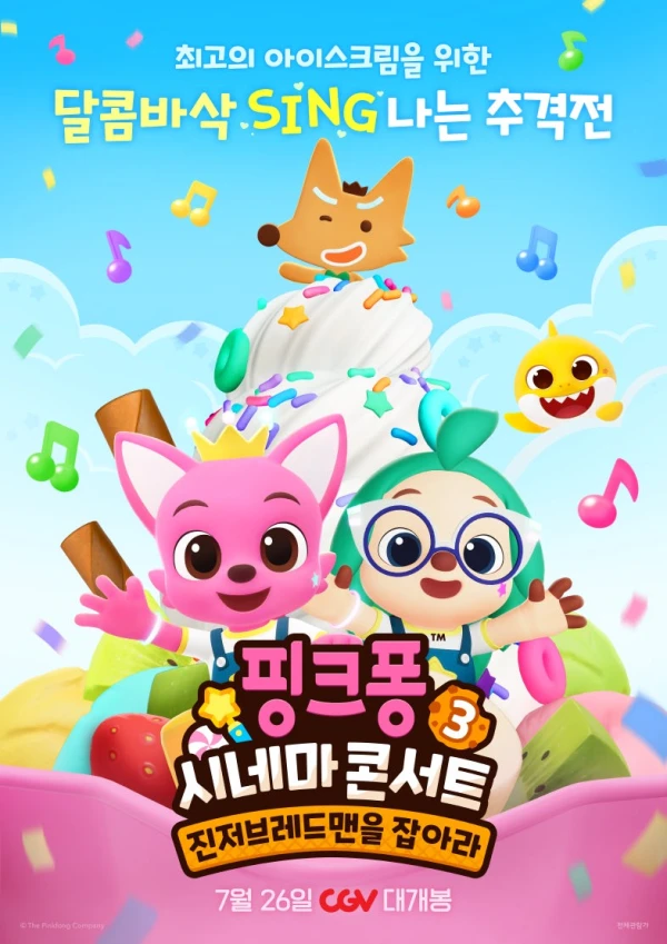 Anime: Pinkfong Cinema Concert 3: Gingerbread Maneul Jabara
