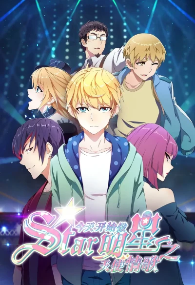 Anime: Super Star: Love Song