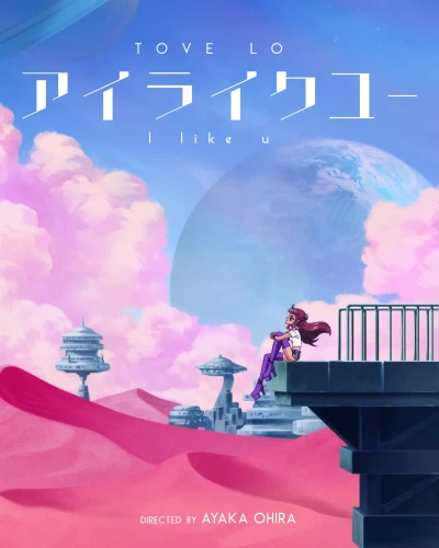 Anime: I Like U