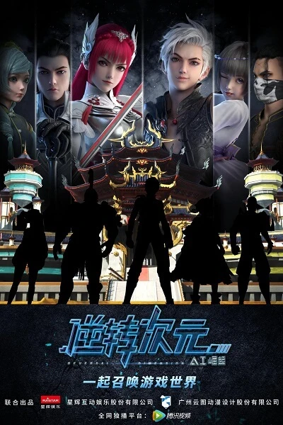 Anime: Nizhuan Ciyuan: AI Jueqi