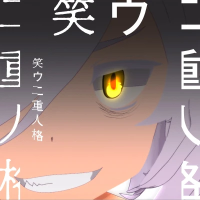 Anime: Warau Nijuu Jinkaku