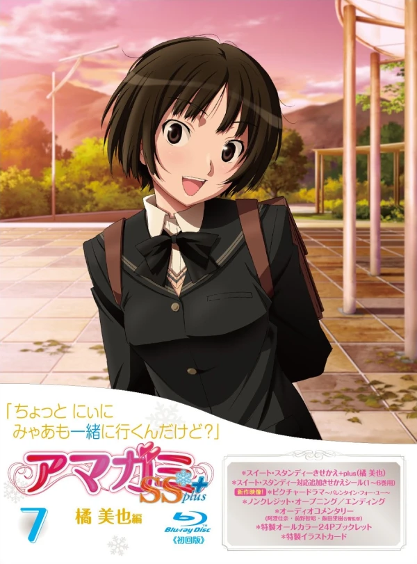 Anime: Amagami SS+ Plus: Picture Drama - Heroine-tachi ga Valentine Choco o Kuretara