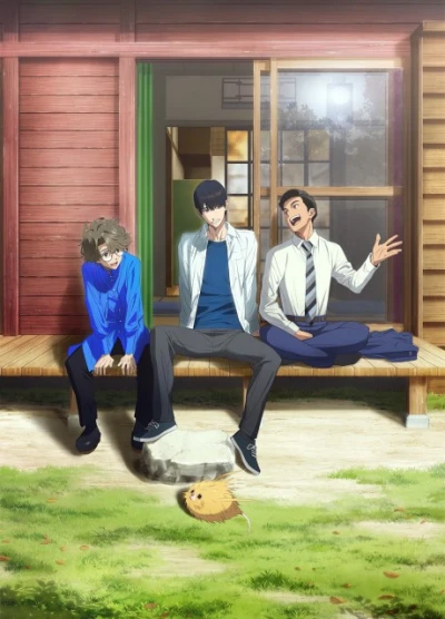 Anime: Fureru
