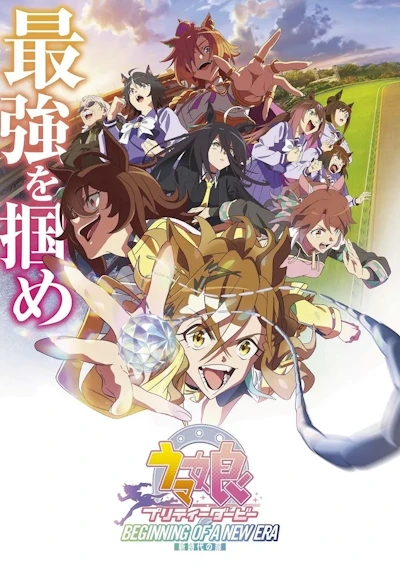 Uma Musume: Pretty Derby - Shinjidai no Tobira