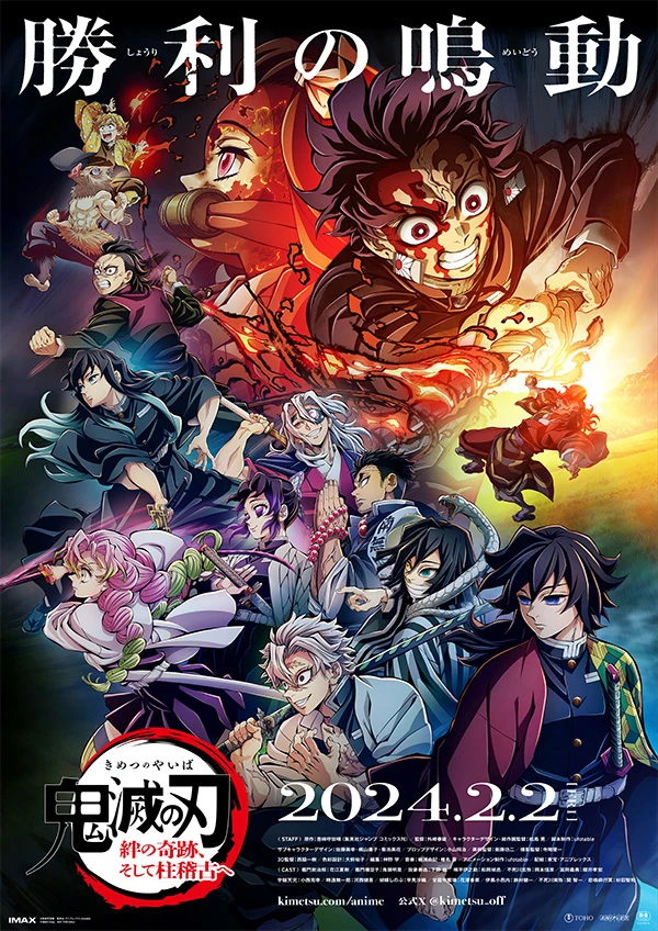 Anime: Demon Slayer: Kimetsu no Yaiba - Zum Training der Säulen