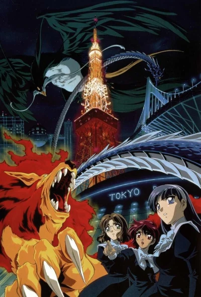 Anime: Rayearth Tokubetsu-hen: Kibou no Tsubasa