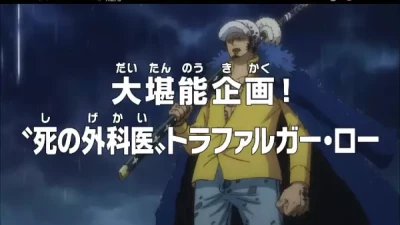 Anime: One Piece: Projekt für einen talentierten Mann! „Chirurg des Todes“, Trafalgar Law