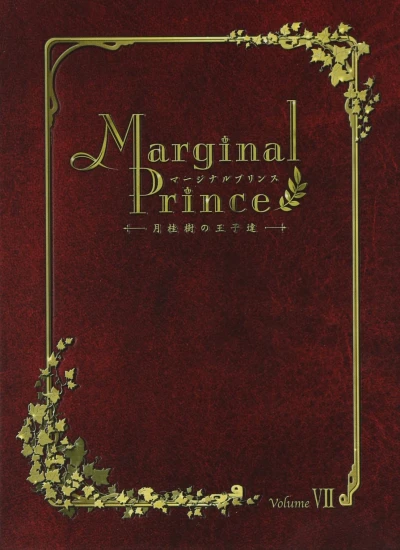 Anime: Marginal Prince: Tokyo Merry-Go-Round