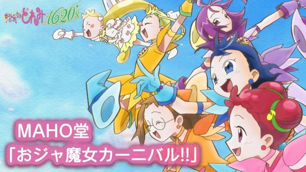 Anime: Ojamajo Carnival!!