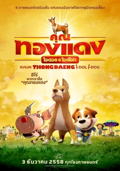 Anime: Khun Thongdaeng