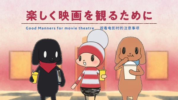 Anime: Ochibi-san SMT Gekijou Manner CM